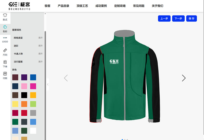 极客定制的在线设计器可按模块化定制服装的不同部位